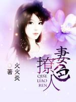 妻色撩人：總裁適可而止