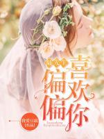 陸先生，偏偏喜歡你