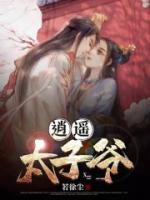 這個太子不好當(dāng)
