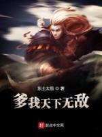 我爹天下無敵