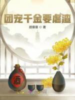 團(tuán)寵千金要虐渣