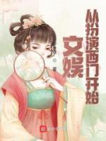文娛從扮演西門(mén)開(kāi)始