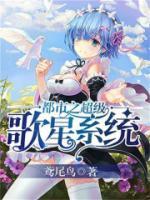 都市之歌星系統(tǒng)