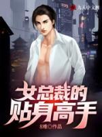 無(wú)敵高手在都市