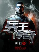 無賴兵王