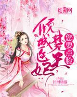 傾城醫(yī)妃：楚王，您要點(diǎn)臉