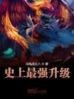 史上最強升級