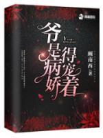美人病且嬌