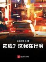 花錢？這我在行?。?>
                    <a href=