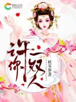 許你一雙人