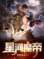 我，吞噬星海，舉世最強(qiáng)