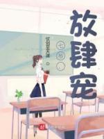 七爺，放肆寵！