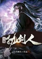 大魏執(zhí)劍人
