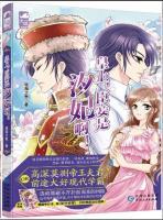 皇上，臣妾是汐妃啊！
