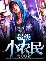 超級(jí)小農(nóng)民