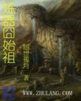 煉器囧始祖