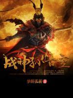 戰(zhàn)神孫悟空