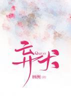 棄犬
