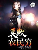 莫欺男人窮