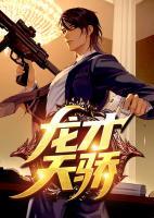 鴻途傳說
