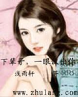 下輩子一眼認出你