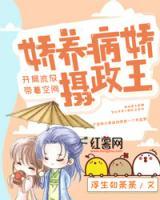 開局流放，帶著空間嬌養(yǎng)病嬌攝政王