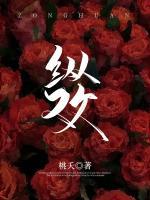 縱歡