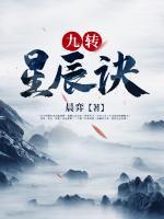九轉(zhuǎn)星辰訣