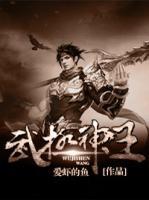 武極神王