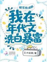 被罵拖油瓶，我在年代文勤勞致富