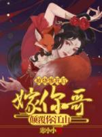 被燒慘死后：嫁你哥，顛覆你江山