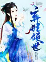 獨寵棄妃