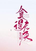 貪得無厭