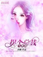 拐個(gè)總裁當(dāng)?shù)?>
                    <a href=