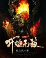 從猴子開始無敵
