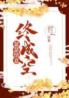瑟瑟情意終成空