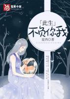 此生不負(fù)你我