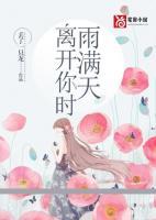 離開你時雨滿天