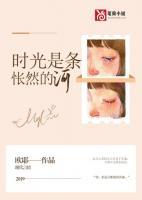 時(shí)光是條悵然的河
