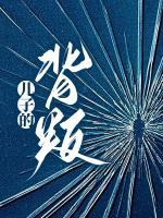 兒子的背叛