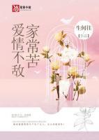 愛情不敵家?？?>
                    <a href=