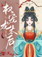 權寵龍?zhí)?>
                    <a href=