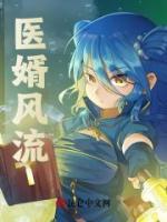 醫(yī)風(fēng)