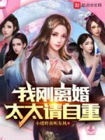 我剛離婚，太太請自重