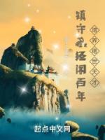 鎮(zhèn)守藏經(jīng)閣百年，培養(yǎng)絕世天才