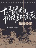 十年舔狗被掛表白墻后，她變心了