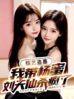 綜藝盜墓：我?guī)蠲蹌⑻煜蓺偭?>
                    <a href=