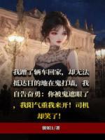 詭異的大巴車