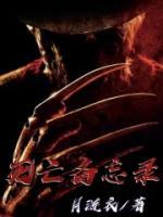 死亡備忘錄