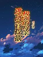 逃離管控欲極強(qiáng)的母親
